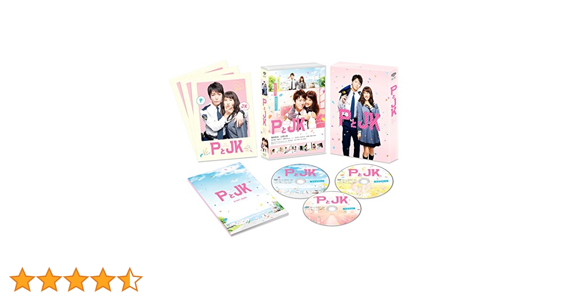 Amazon.co.jp: PとJK 豪華版(初回限定生産) [DVD] : 亀梨和也
